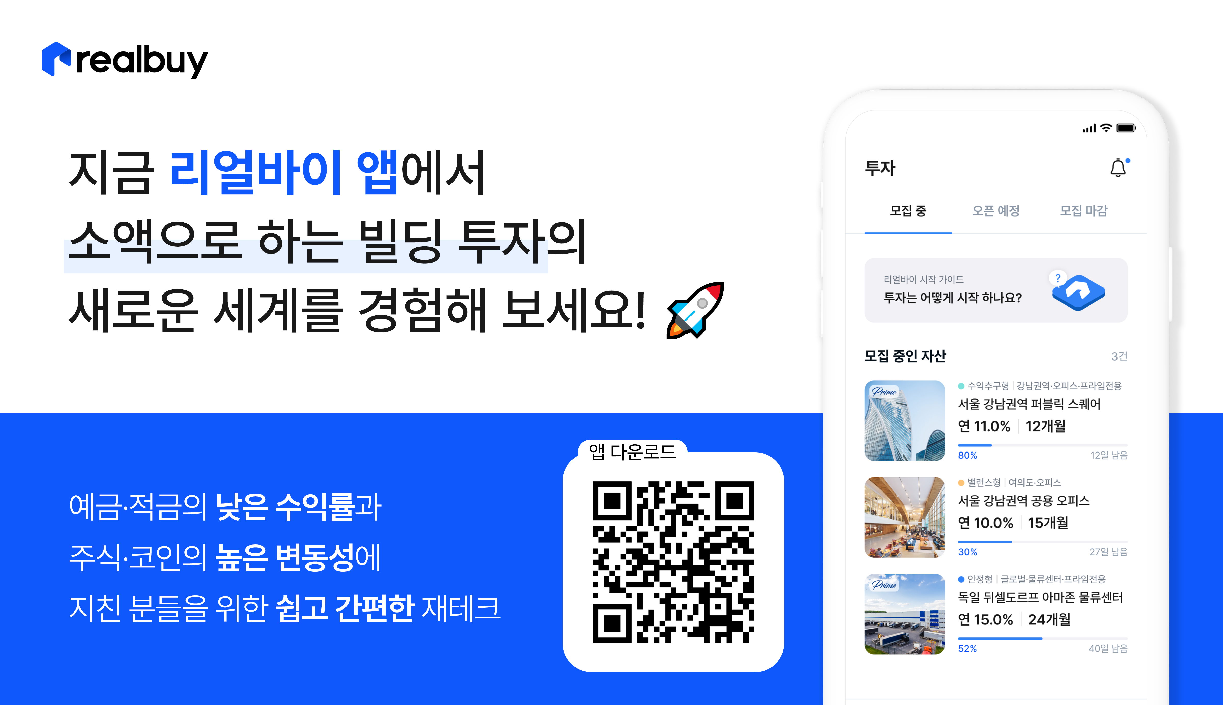연 7% 수익에 월급처럼 배당” 리츠 ETF 비교 분석